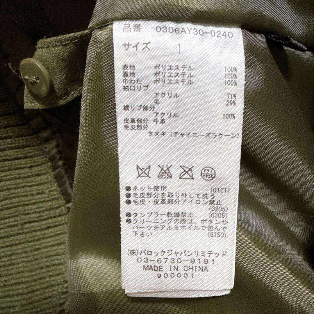 y2k スライ N3B カーキ　ラクーンファー　サイズ1