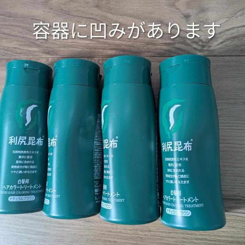 利尻昆布 白髪用ヘアカラートリートメント ナチュラルブラウン 4本セット