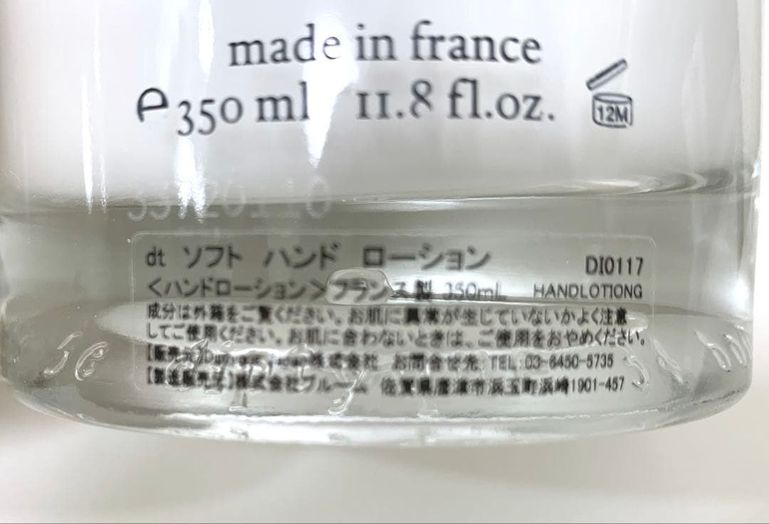 diptyque「マイルドハンドウォッシュ　＆　ソフトハンドローション」レア品