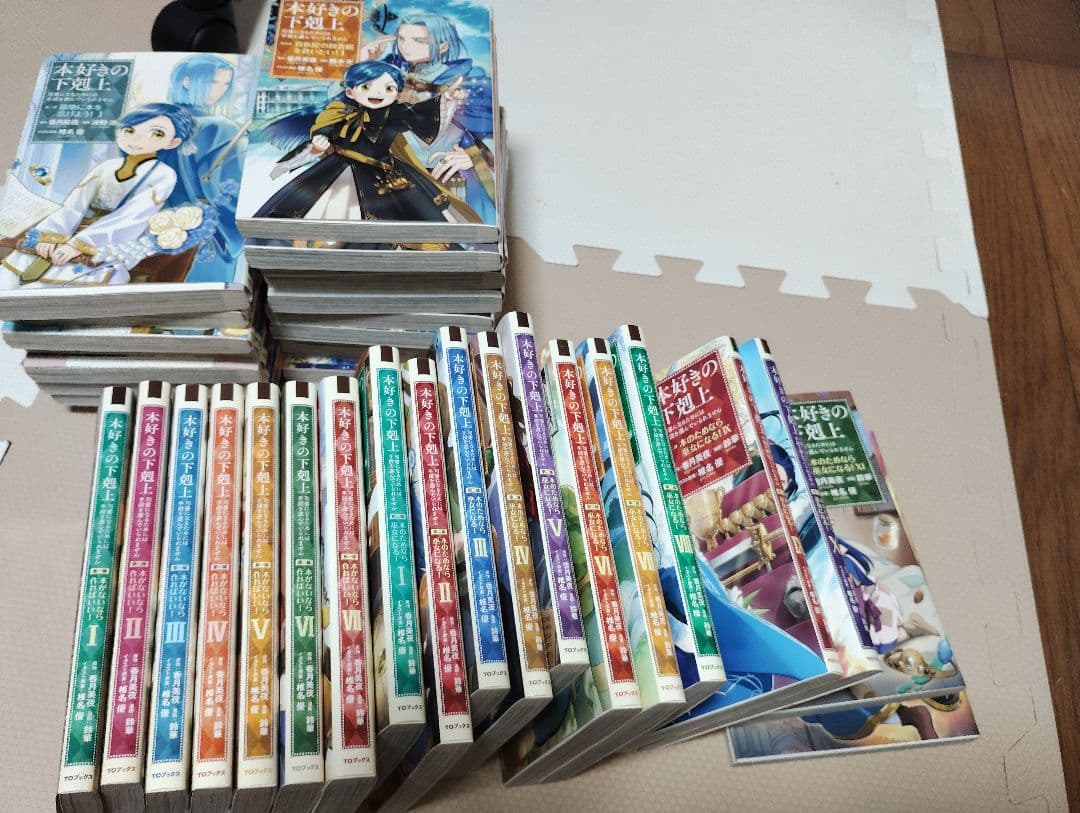 本好きの下剋上　漫画コミック　 第一部～第四部　合計37冊と小説１冊の38冊