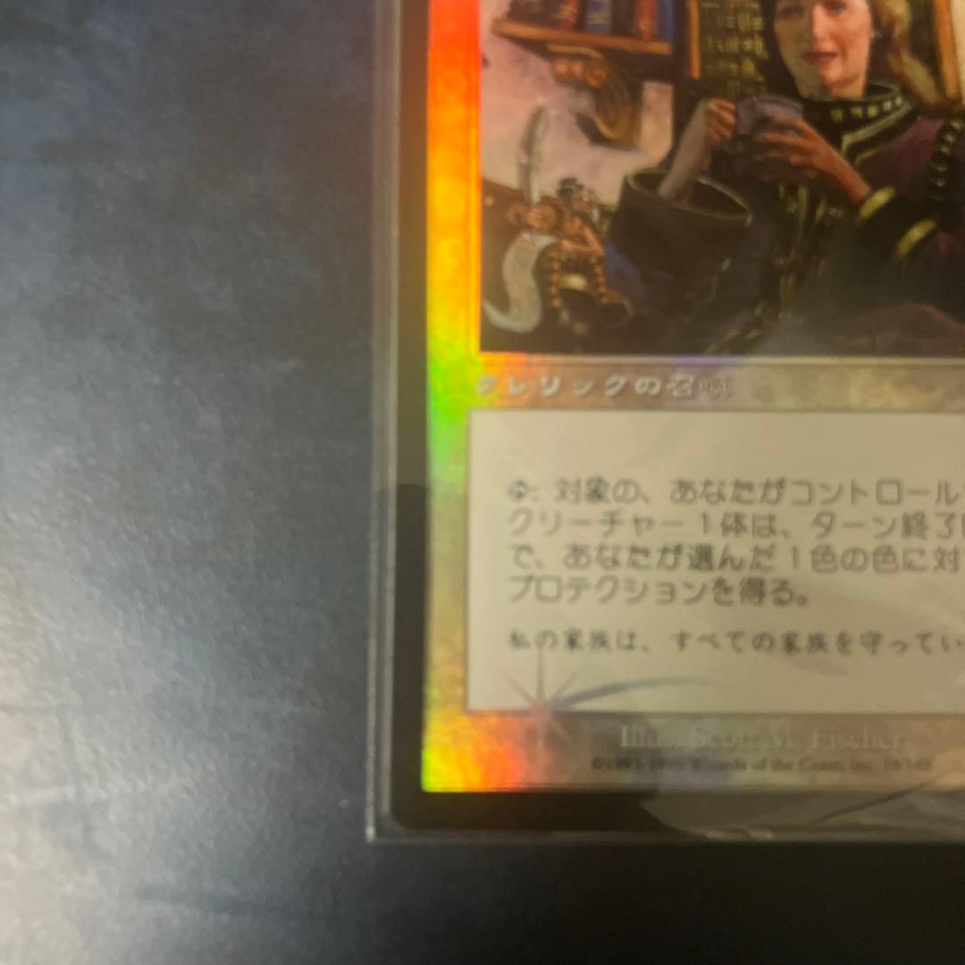 ルーンの母 foil MTG マジックザギャザリング