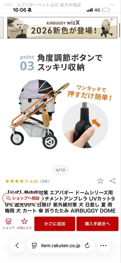 エアバギー AIRBUGGY 2025年モデル アタッチメントアンブレラ 日傘