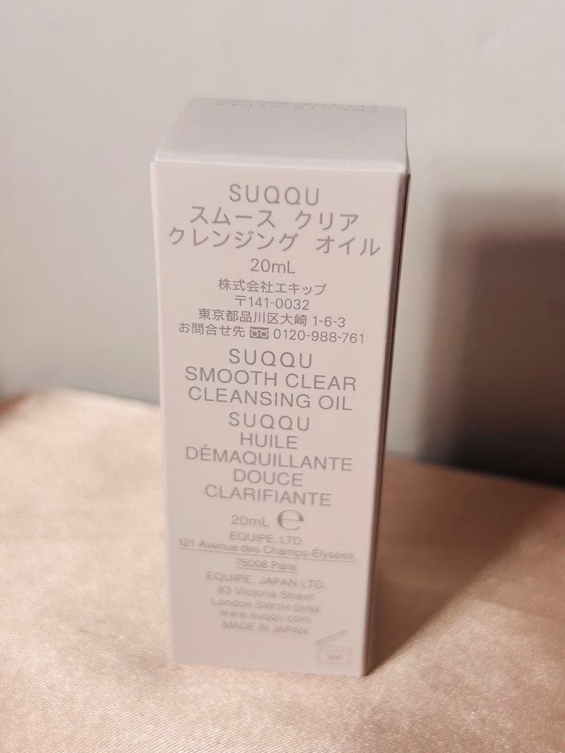 SUQQU スック ザ ファンデーション サンプル・ショッパー付き