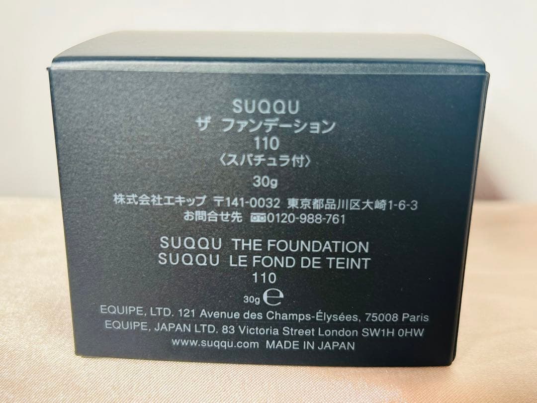 SUQQU スック ザ ファンデーション サンプル・ショッパー付き