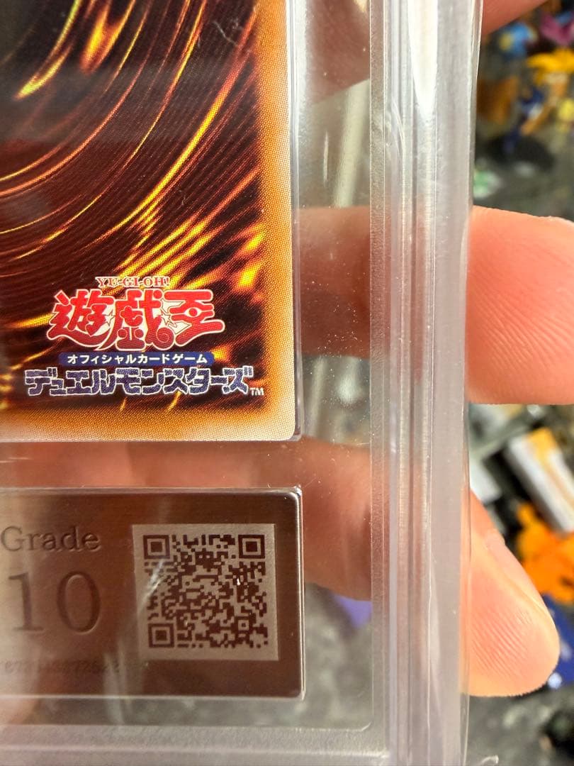 超究極魔導竜王 25th ARS10 鑑定品