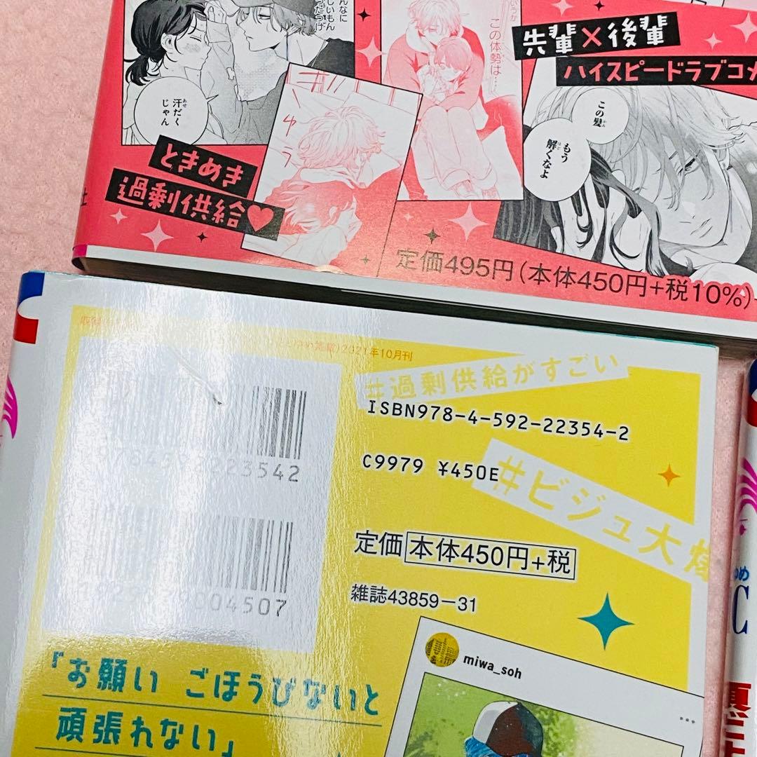 顔だけじゃ好きになりません　1〜16巻 既刊全巻　特典付き