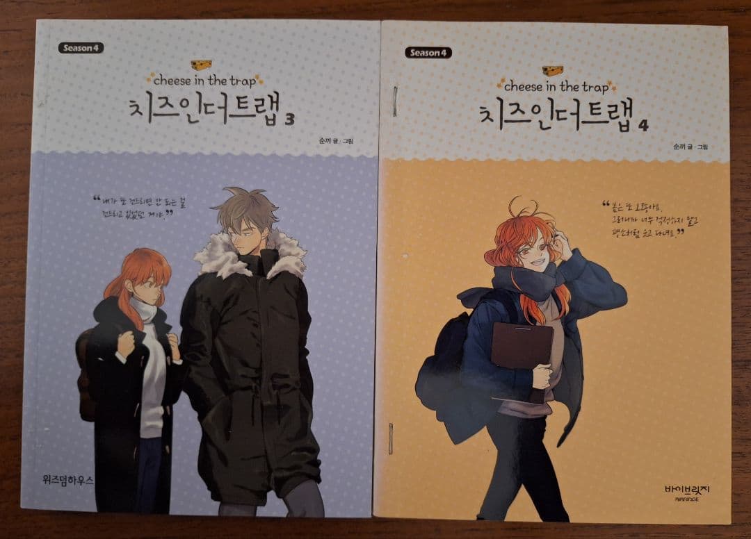 韓国版　チーズインザトラップ シーズン4 1-7巻　日本版続き
