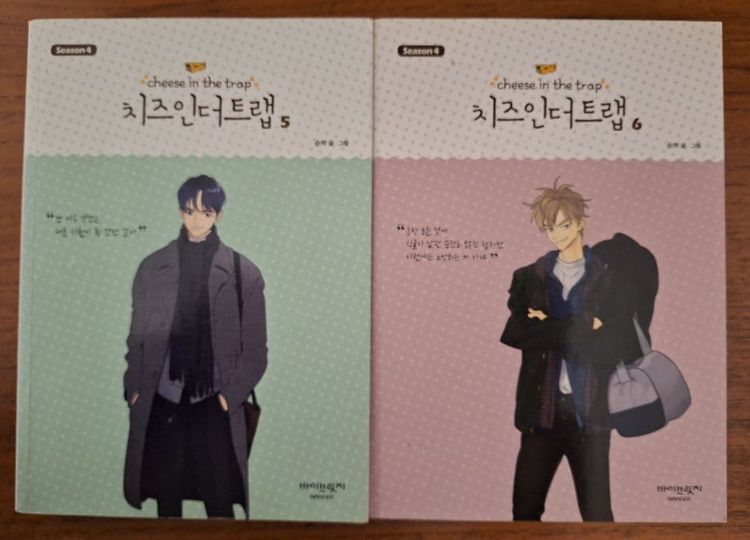 韓国版　チーズインザトラップ シーズン4 1-7巻　日本版続き