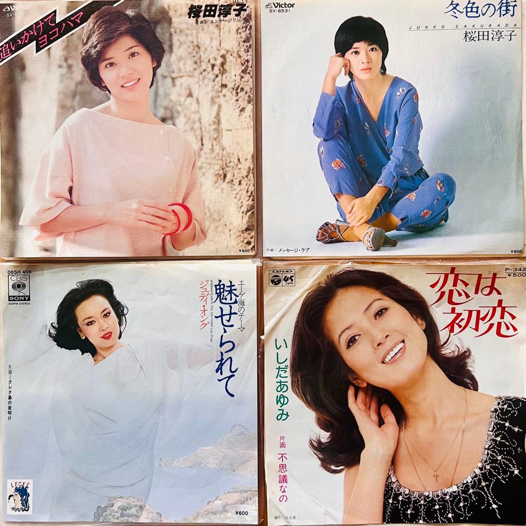 ⭐️良品多数❗️昭和歌謡曲などEPシングルレコード145枚❗️百恵など激安1枚46円‼️