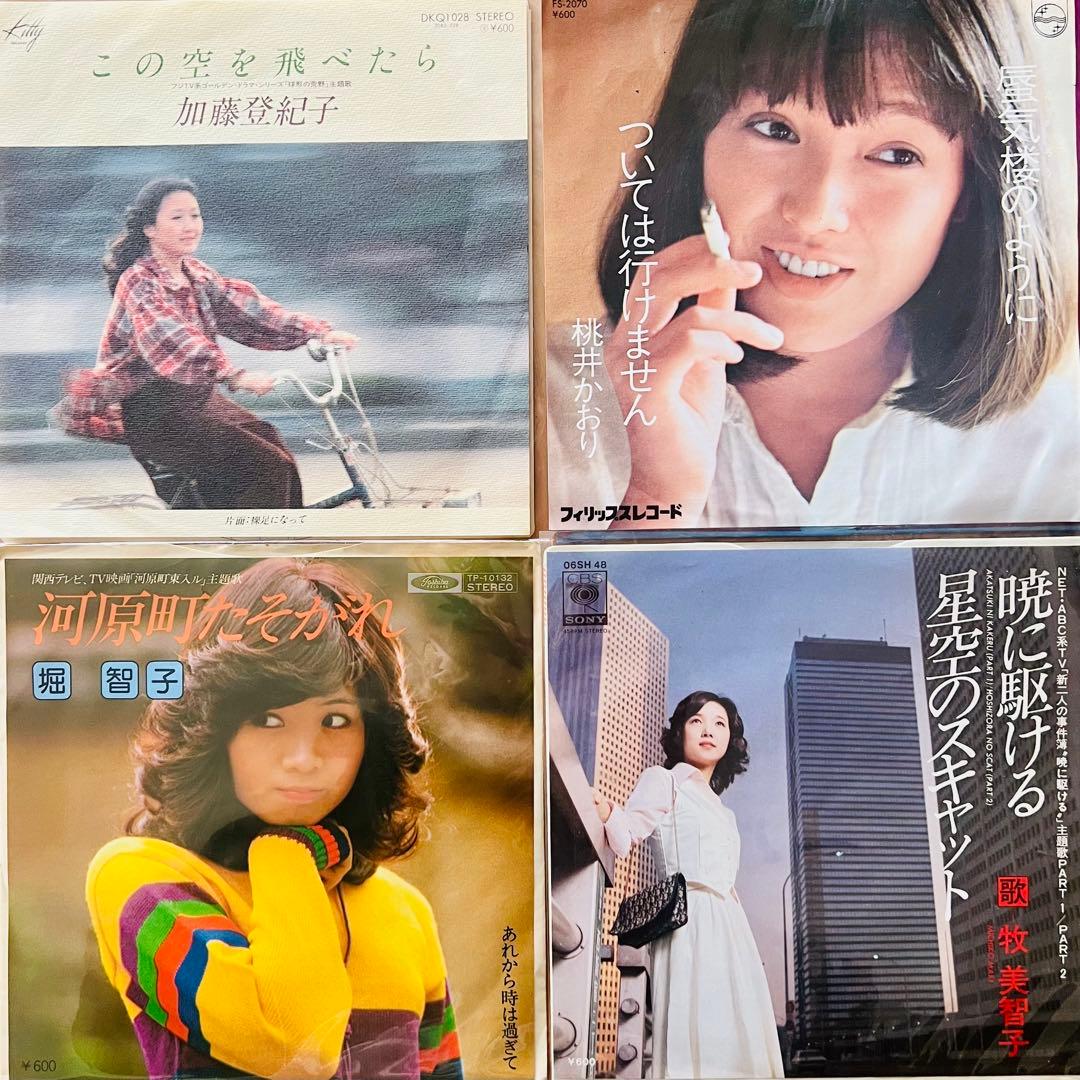 ⭐️良品多数❗️昭和歌謡曲などEPシングルレコード145枚❗️百恵など激安1枚46円‼️