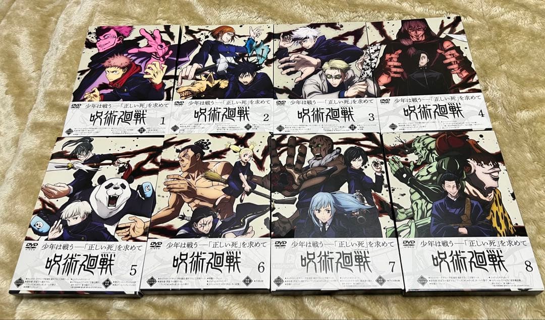 呪術廻戦 DVD 全巻セット　呪術廻戦　0 懐玉•玉折　渋谷事変