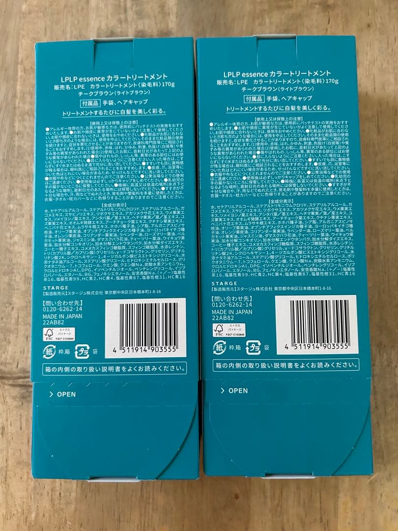 lplp ヘアカラートリートメント チークブラウン 2本セット
