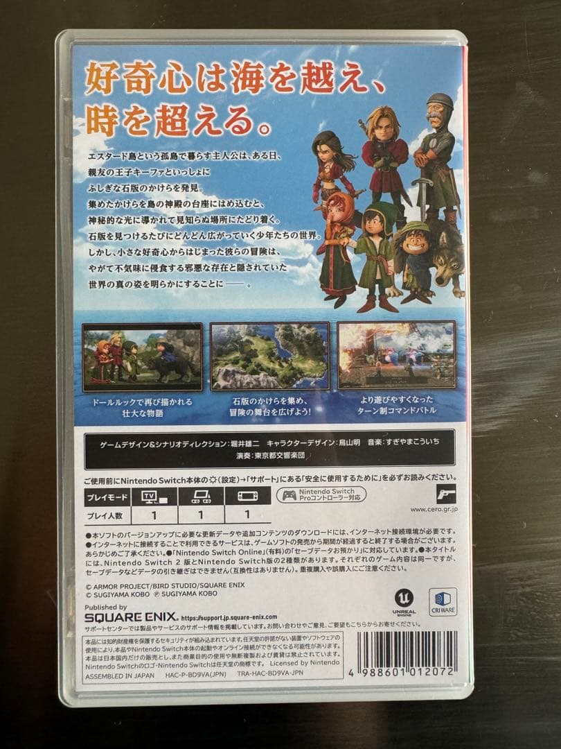 早期購入特典付き　Switch ドラゴンクエスト7 Reimagined