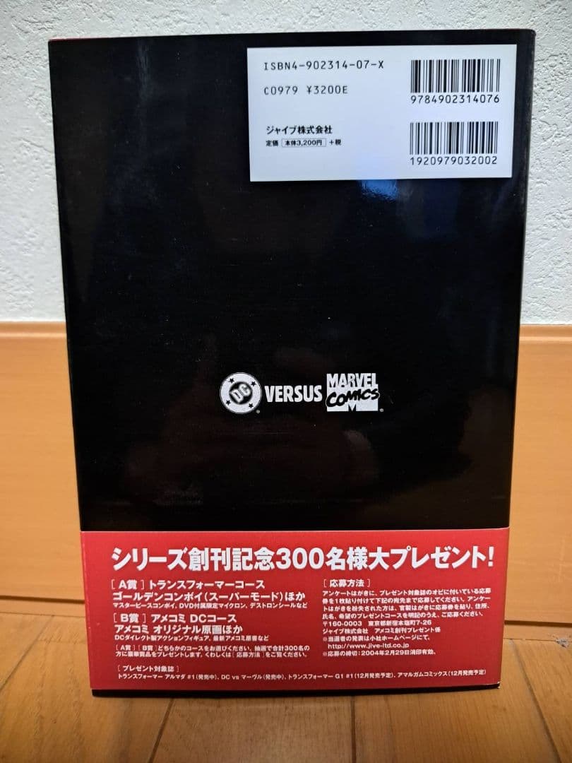その他 DC VERSUS MARVEL COMICS