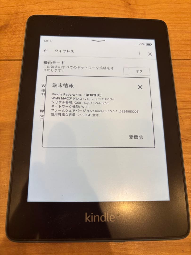 Amazon Kindle paperwhite 32GB 第10世代 広告つき