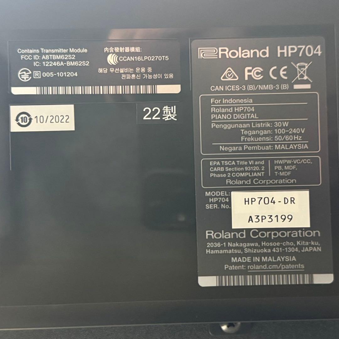 はるかりん 引取限定価格 Roland 電子ピアノ HP704 d4994
