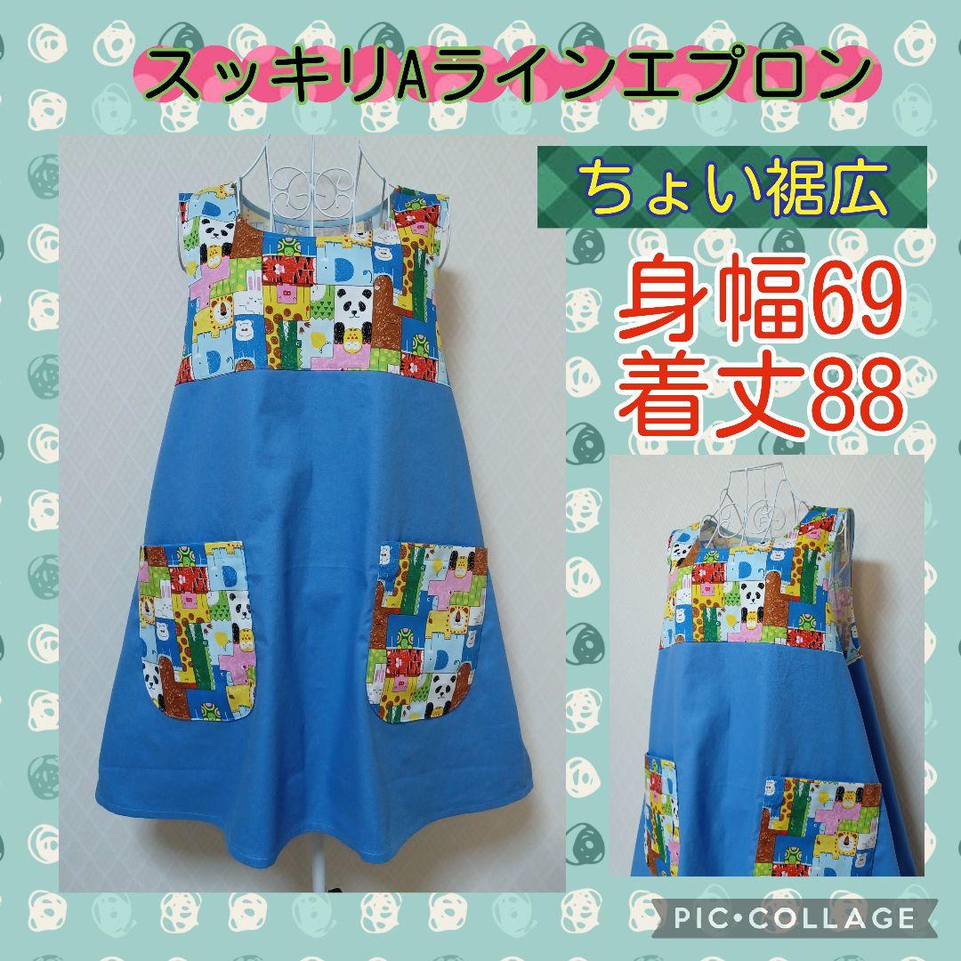【きょうた様おまとめ品２】ハンドメイドエプロン