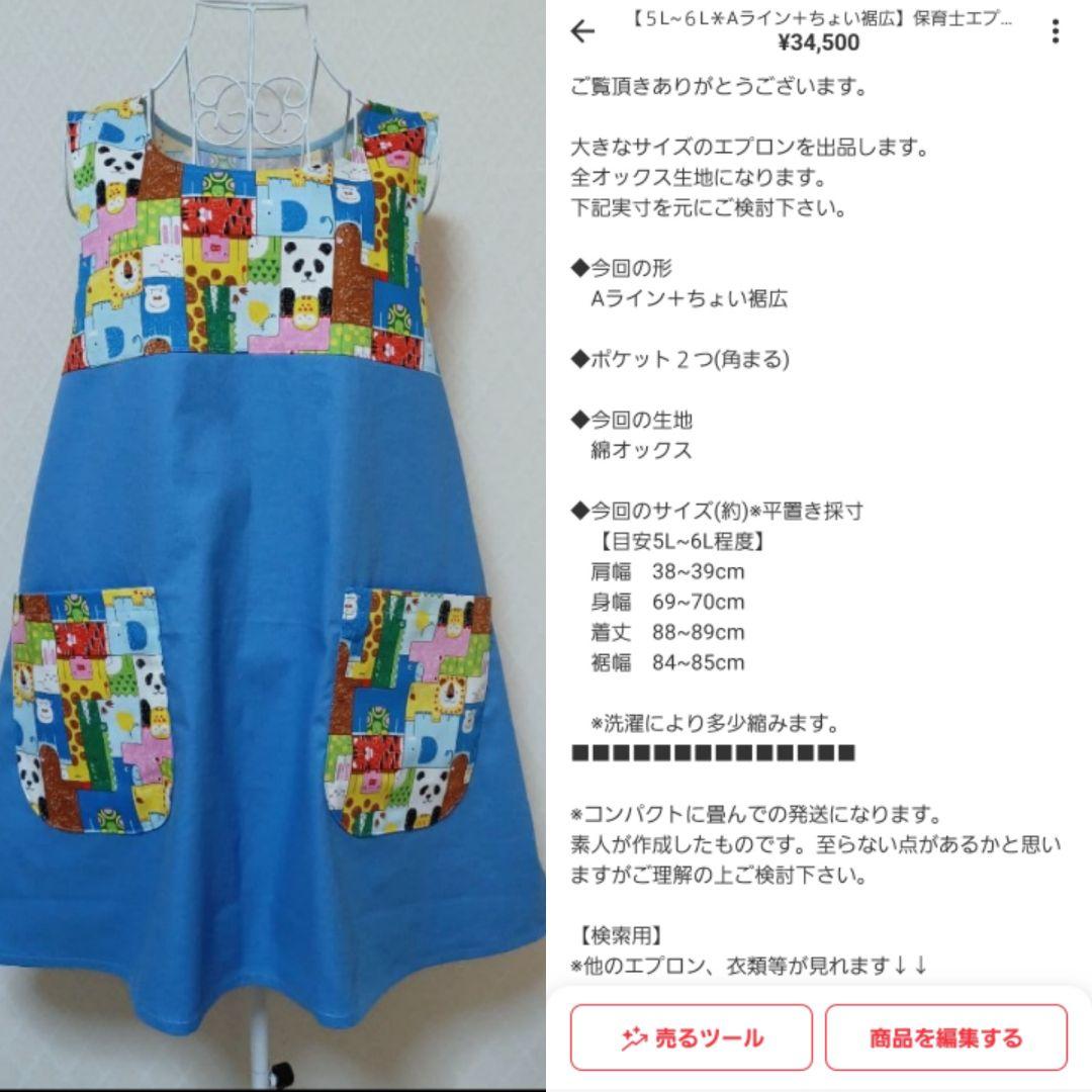 【きょうた様おまとめ品２】ハンドメイドエプロン
