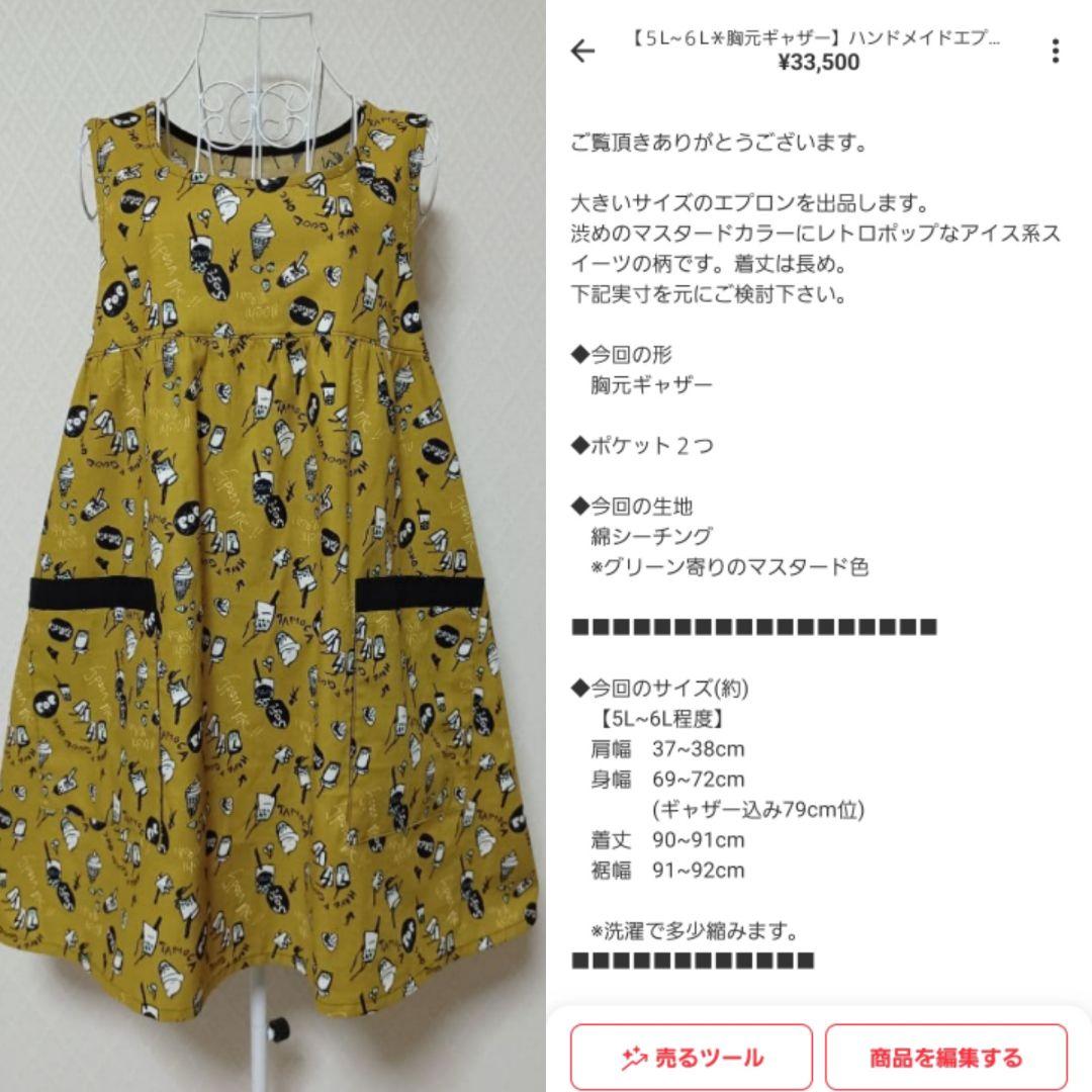 【きょうた様おまとめ品２】ハンドメイドエプロン