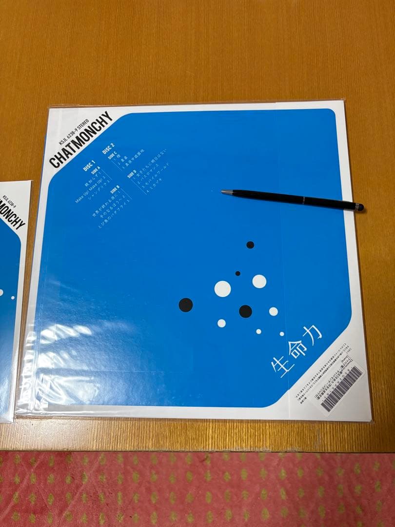 チャットモンチー 生命力 (完全生産限定盤) (アナログ盤) (メガジャケ付)
