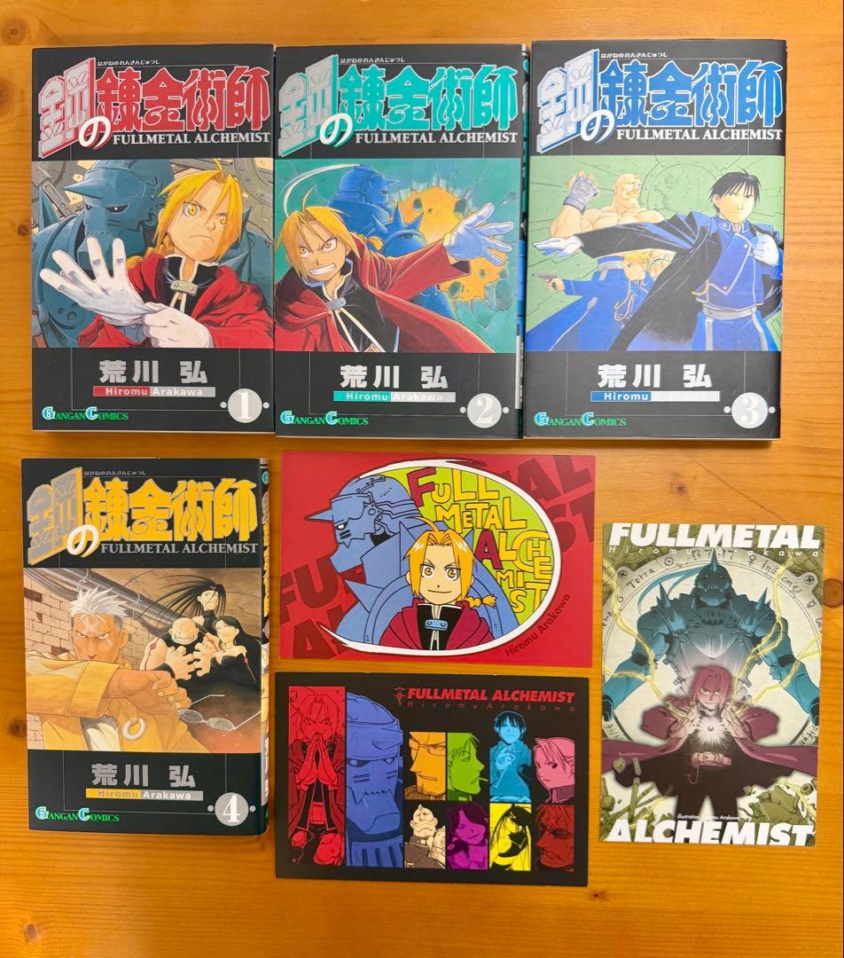 【全巻初版・希少特典多数】鋼の錬金術師 全27巻　全特装版付・帯付き多数