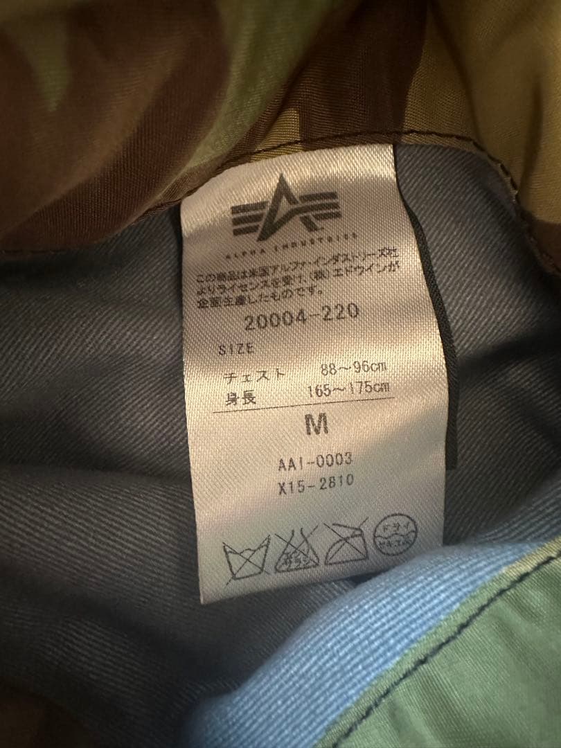 迷彩 MA-1 アルファインダストリーズMサイズ