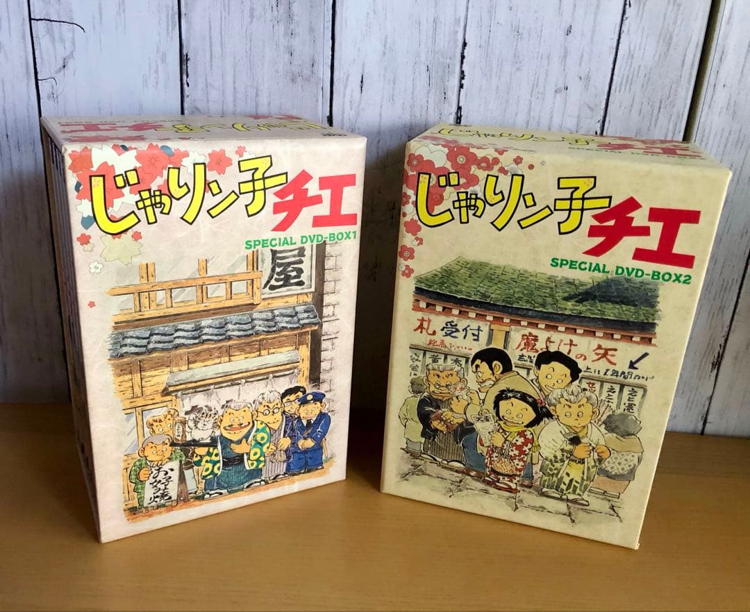 アニメDVD じゃりン子チエ DVD-BOX 1・2セット [初回限定特典付]