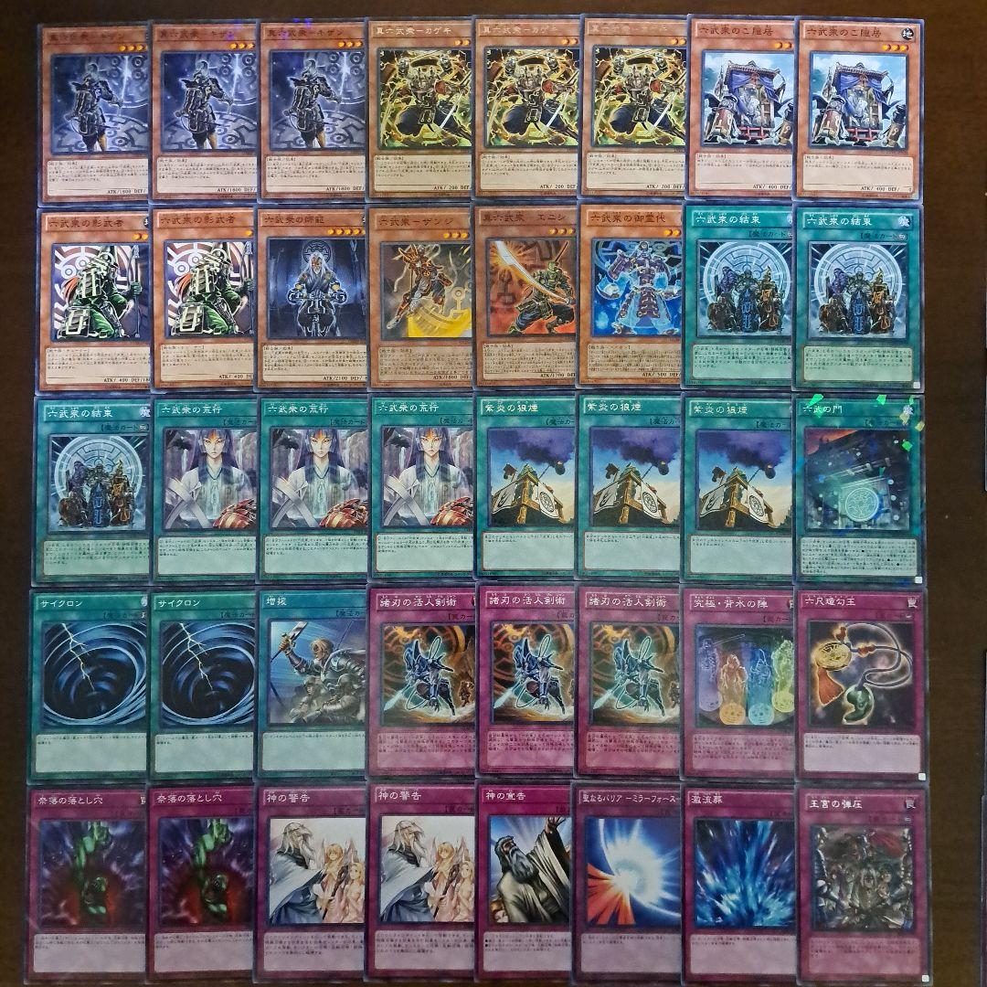遊戯王　ゲートボール　1103環境 デッキ　六武衆　新品黒スリーブ付　構築済み