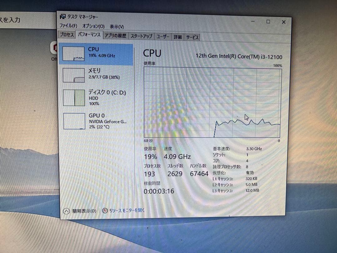 CPU Intel Core i3-12100 CPU