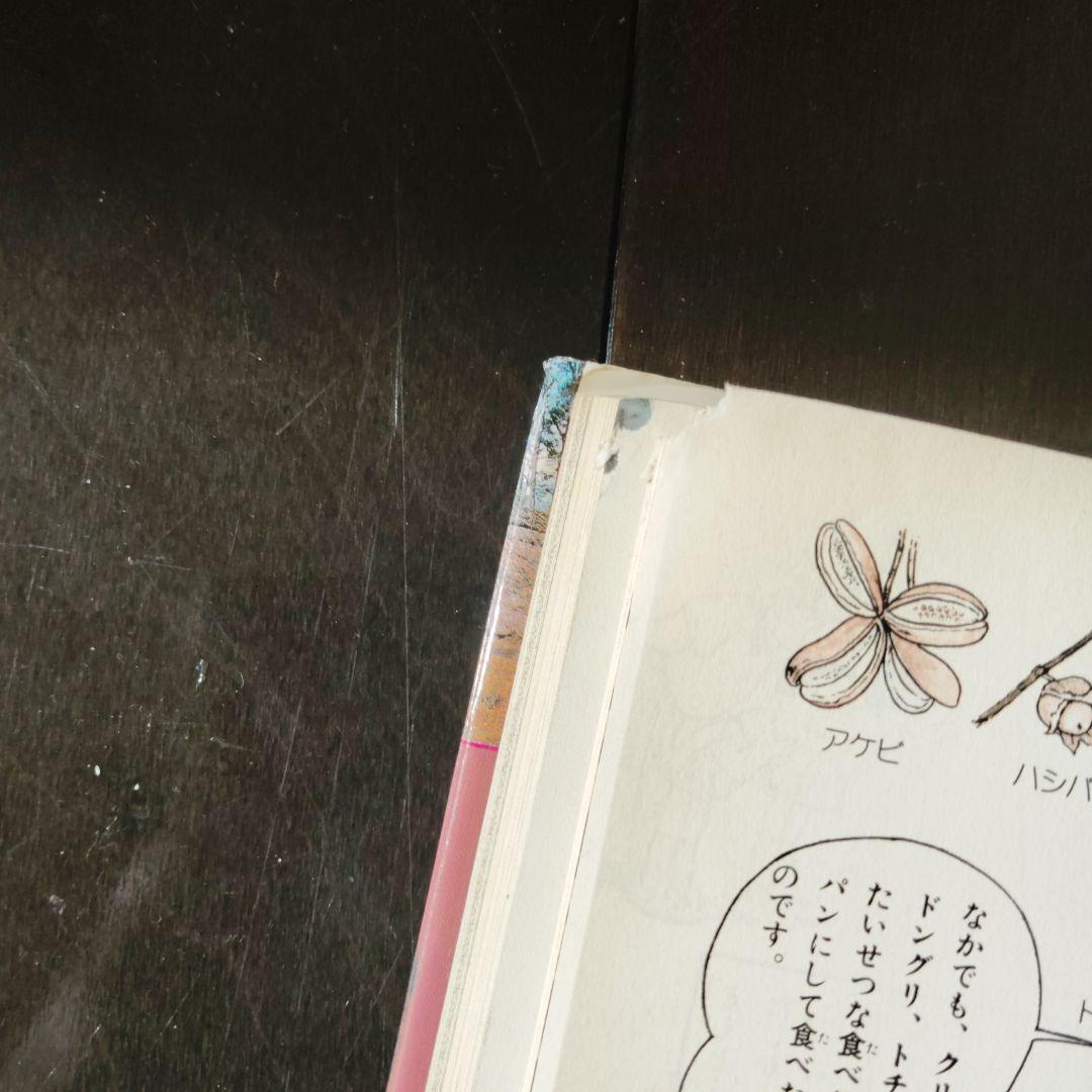 学習まんが 日本の歴史1〜21巻と別巻2冊と年表4冊　27冊セット