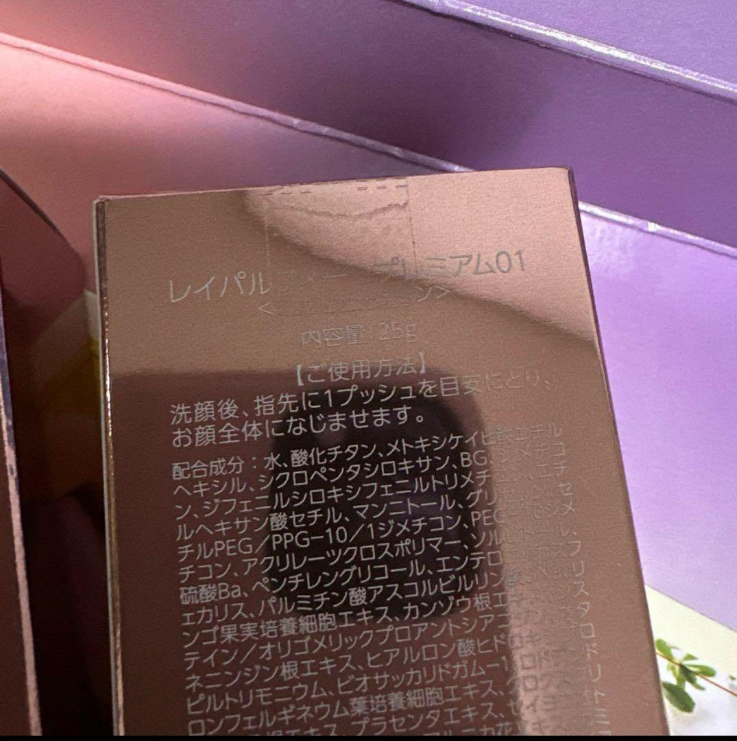 LEI PARUFY EMOTIONAL FOUNDATION プレミアム01
