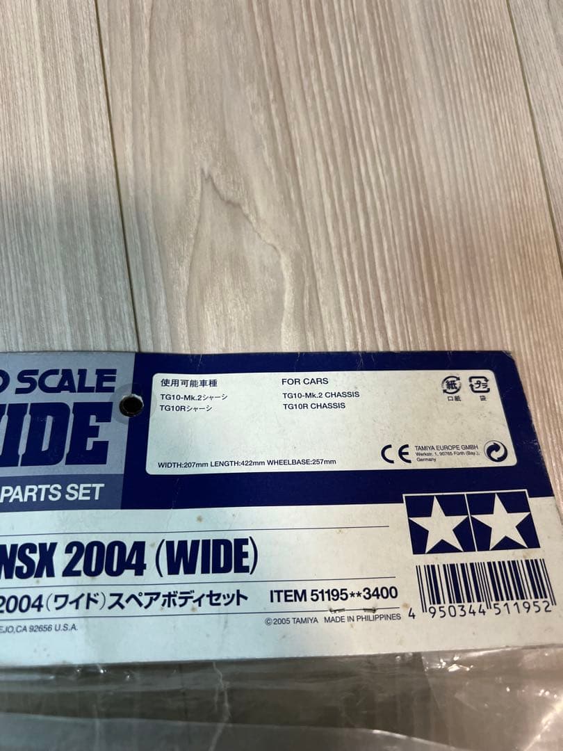 タミヤ　レイブリックNSX2004　エンジンカー用ワイドボディ　新品未開封