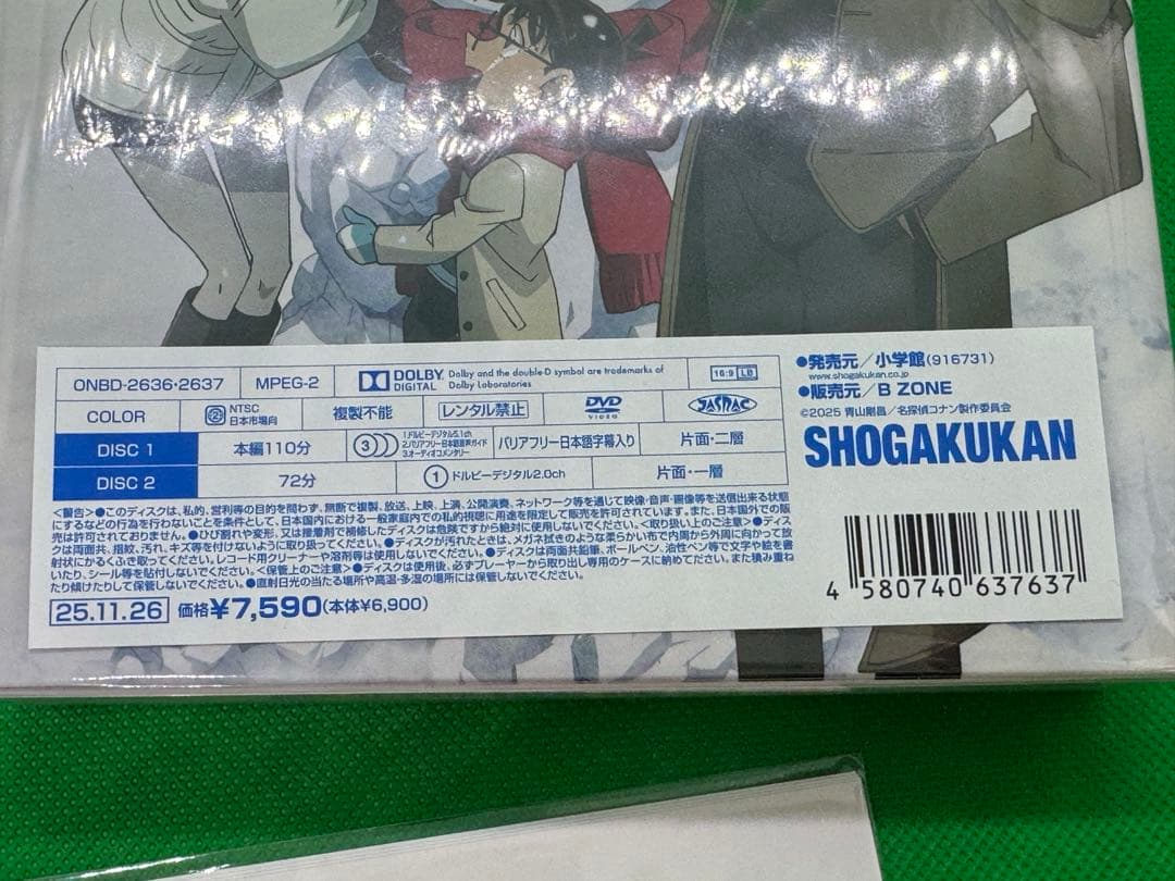 未開封 劇場版 名探偵コナン 隻眼の残像 DVD 豪華版 + おまけ付