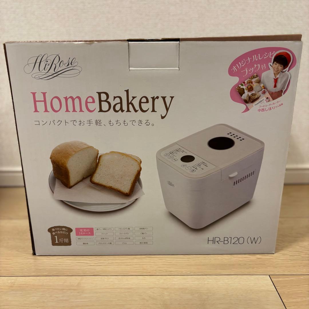 即購入⭕️ 【新品未使用品】Hi-RoseホームベーカリーHR-B120（W）