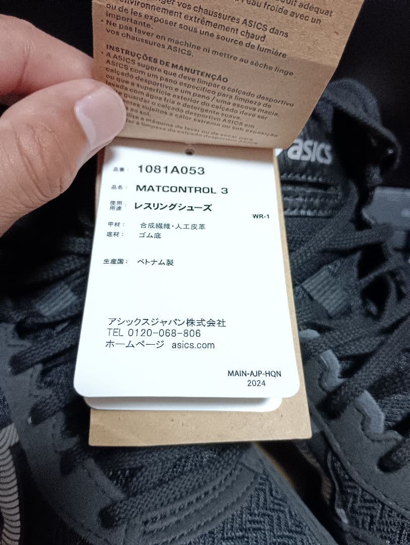 asics MATCONTROL 3 ボクシングシューズ ブラック