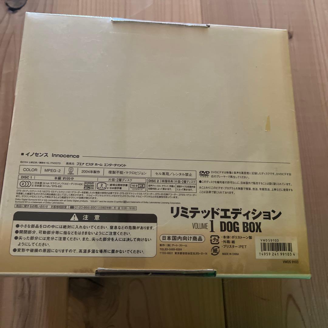 INNOCENCE DOG BOX リミテッドエディション
