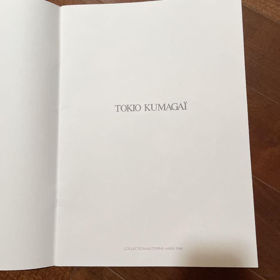激レア　希少　TOKIO KUMAGAI トキオクマガイ　カタログ