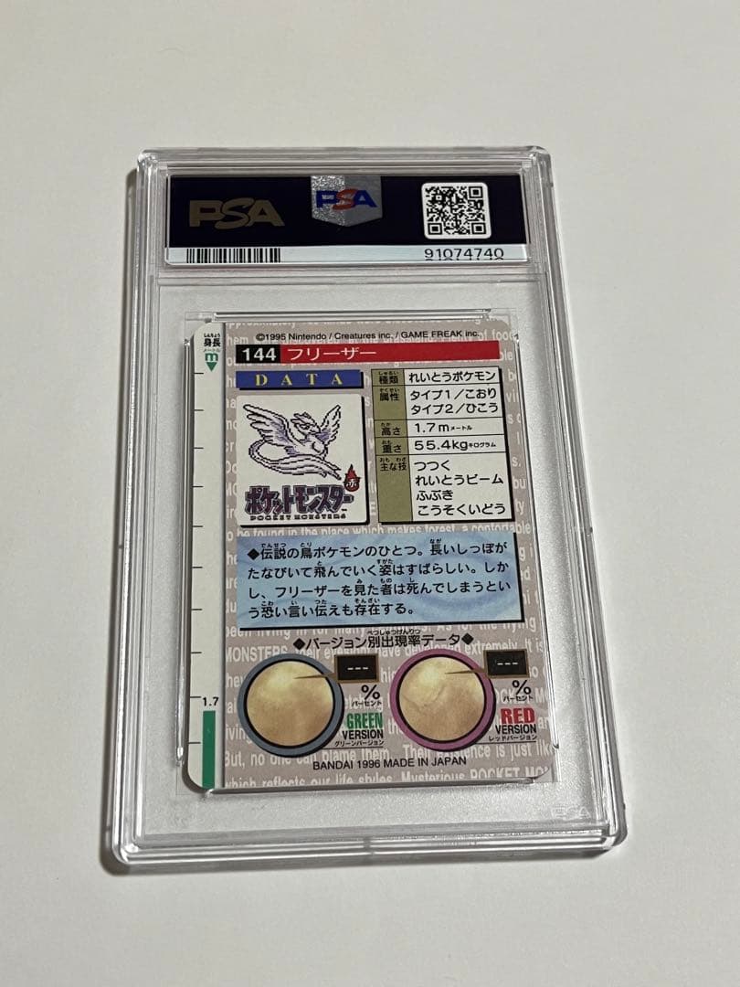 ポケモン　カードダス　バンダイ　プリズム　フリーザー　psa10 赤