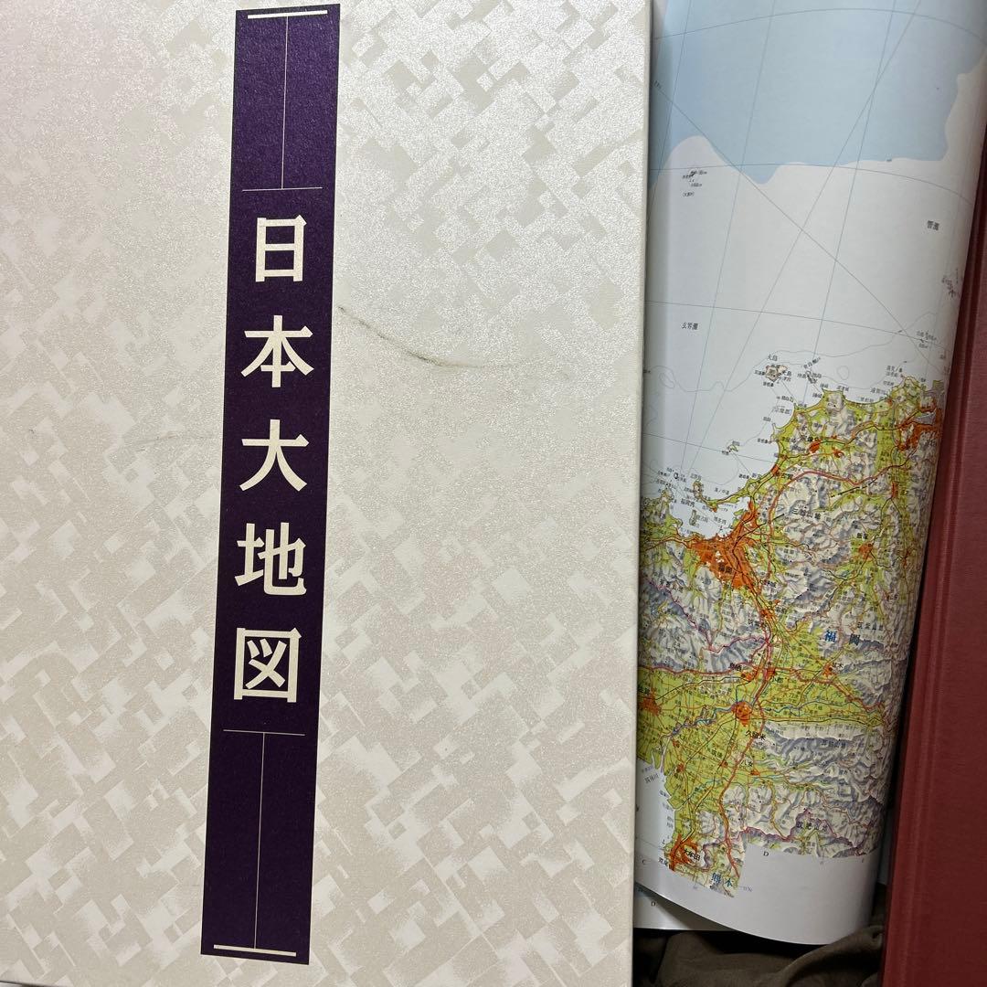 日本大地図　平凡社