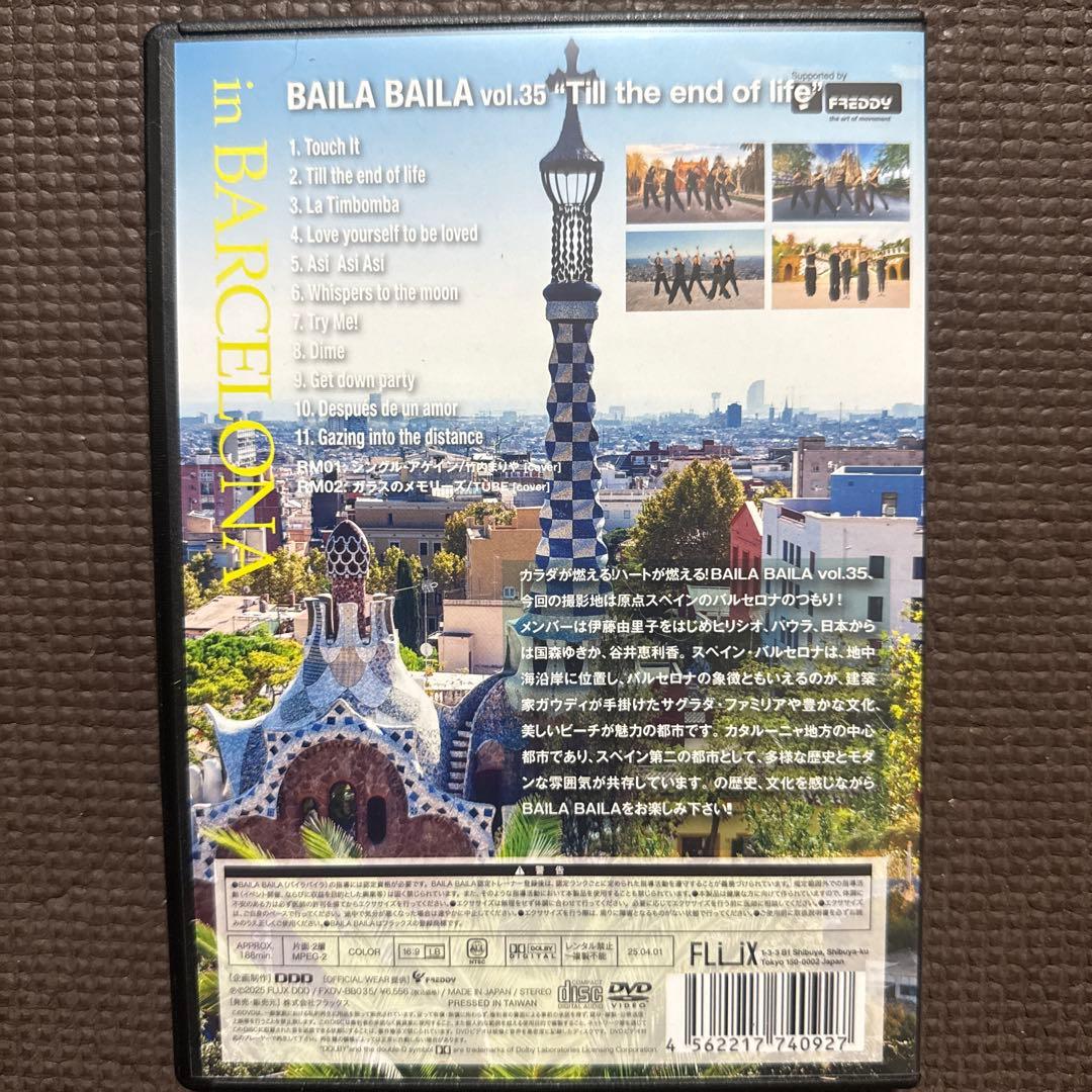 BAILA BAILA vol.35 ＆ オリジナルバンド　セット