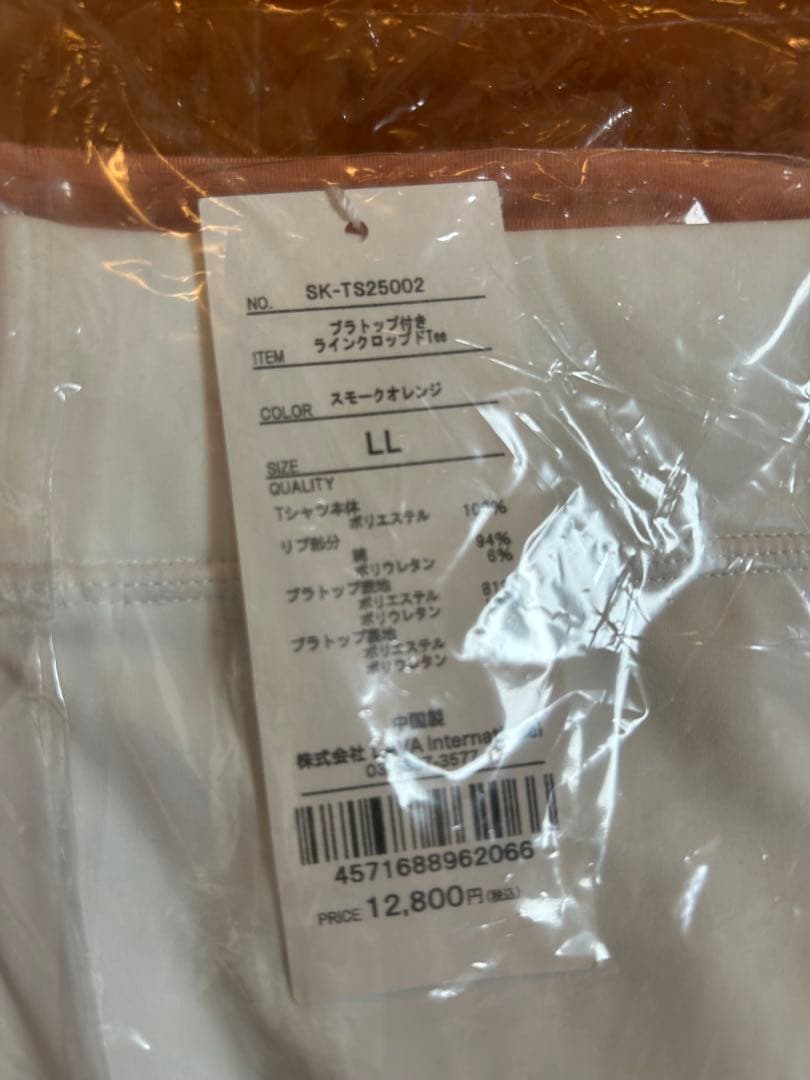 LLサイズ【Sukala】 Tシャツ&タンクトップブラ セット⭐︎
