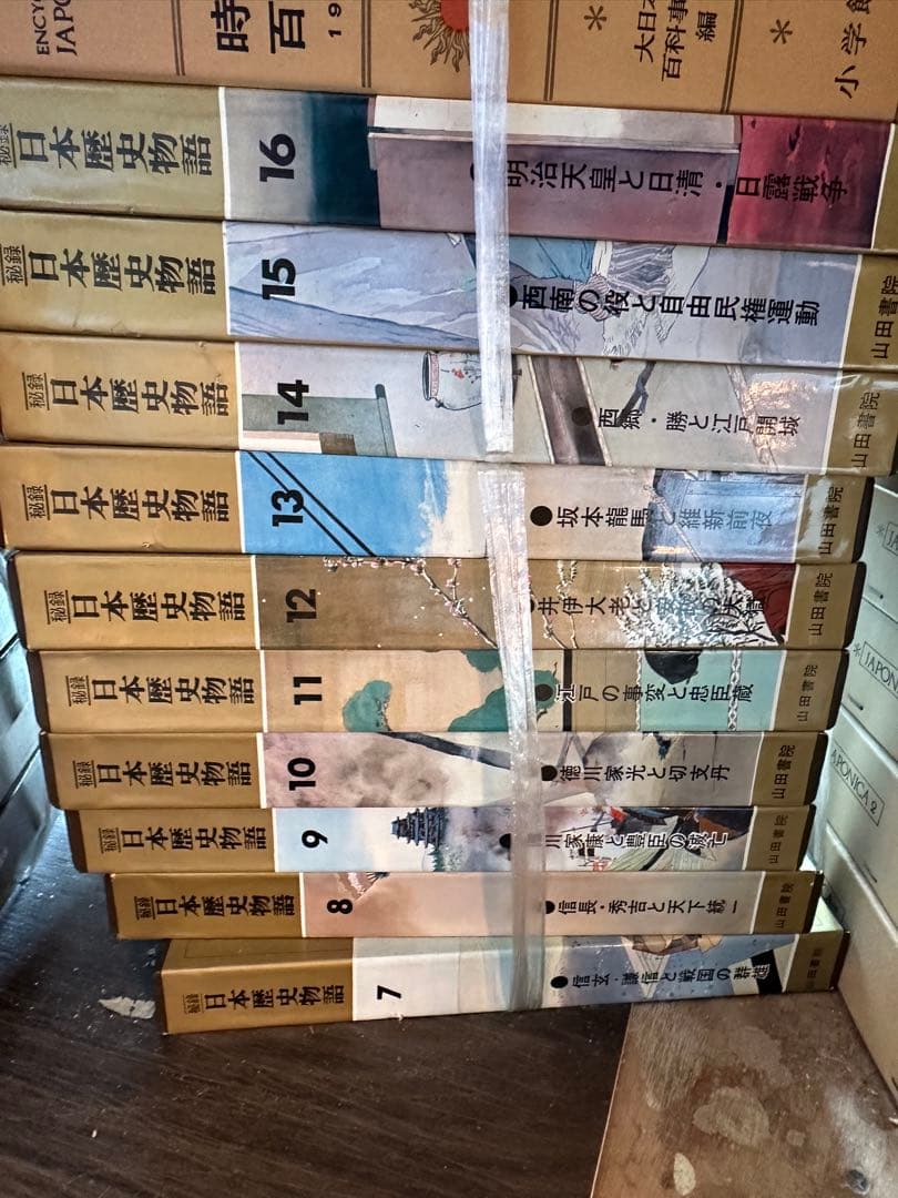 日本歴史物語 1〜16 希少