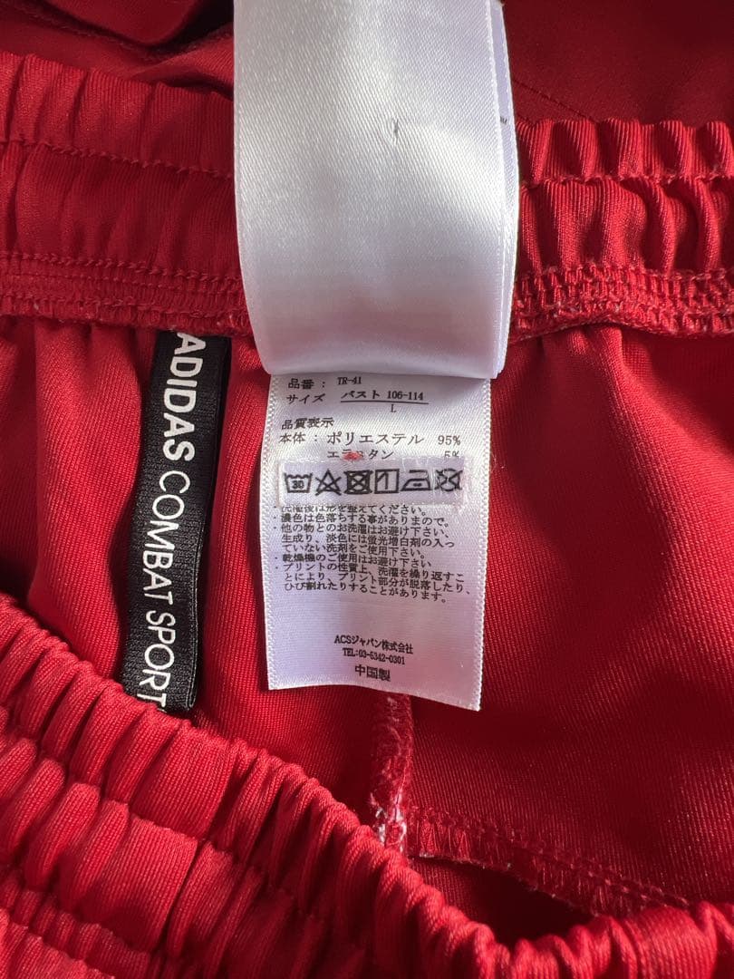 アディダス　adidas マーシャルアーツ 2XOトラックジャケット上下セット