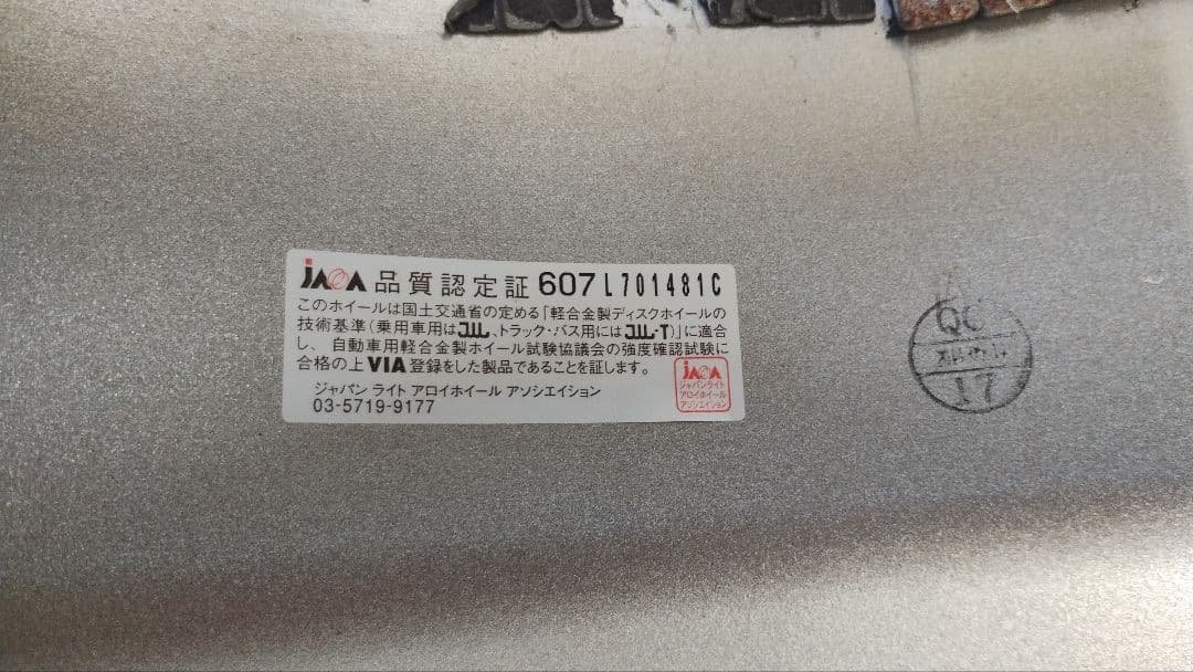 【2/2】ブリヂストン エコフォルム 17インチ 4本セットの2本分 ②