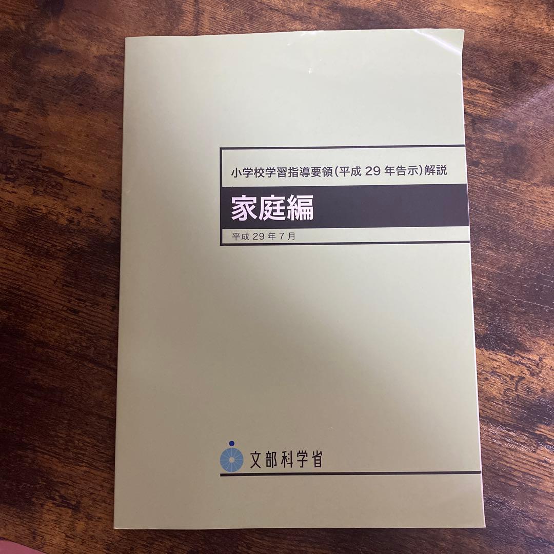 教育関連書籍セット