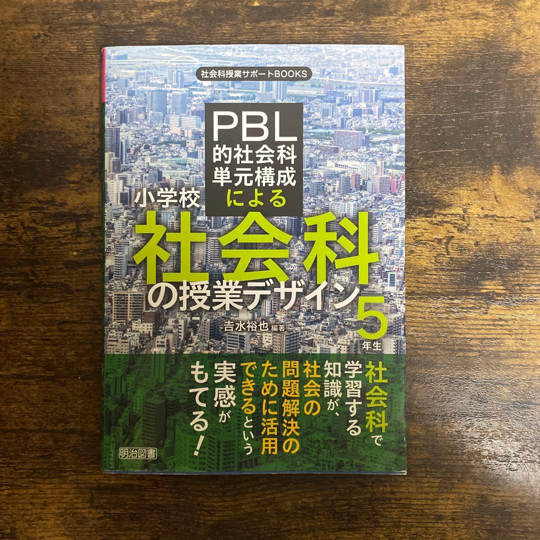 教育関連書籍セット