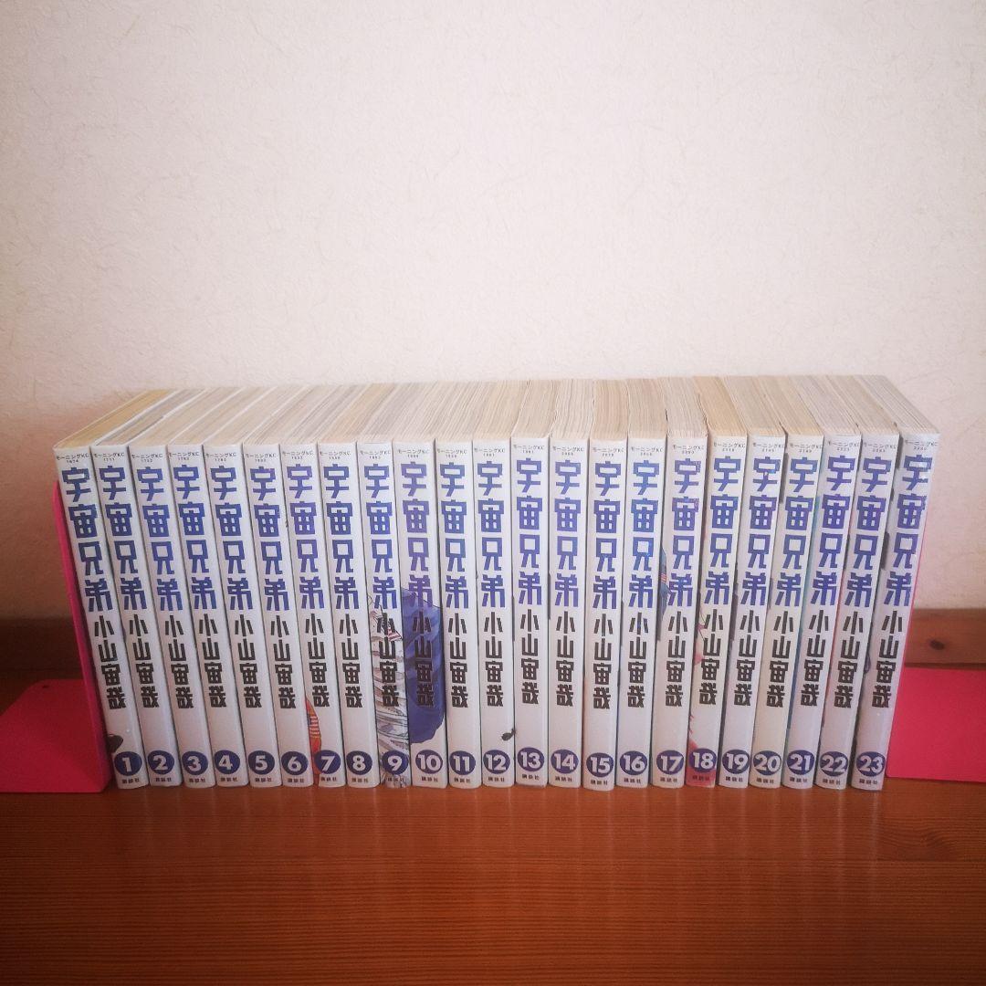 宇宙兄弟 1巻から45巻 ＋心のノート
