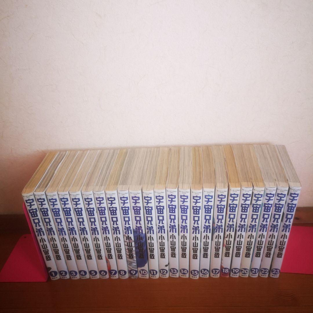 宇宙兄弟 1巻から45巻 ＋心のノート