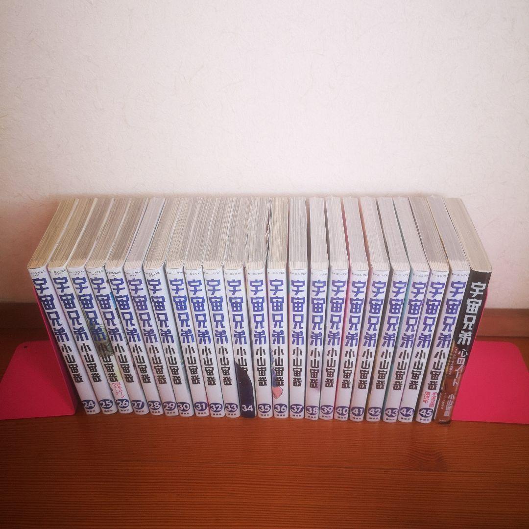 宇宙兄弟 1巻から45巻 ＋心のノート