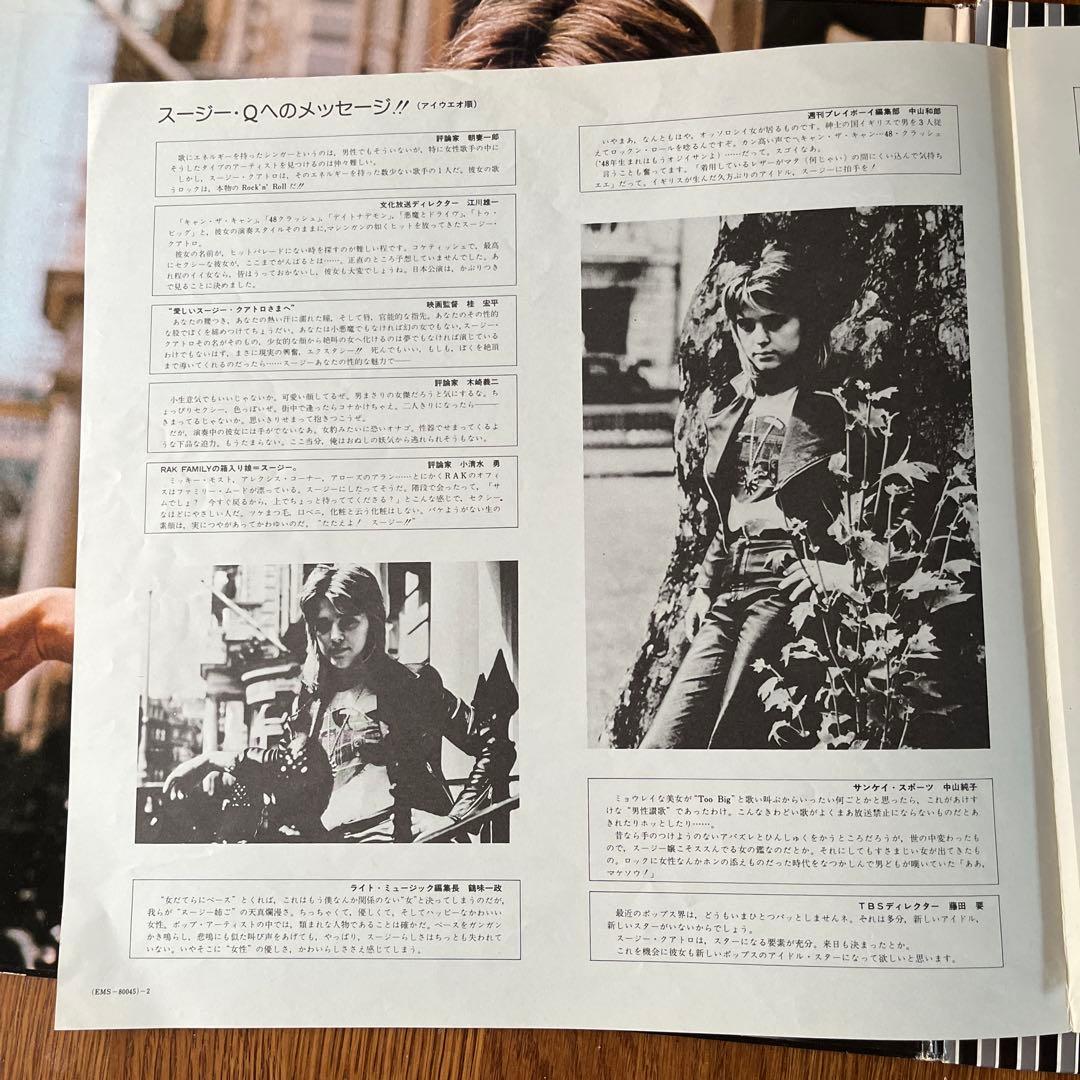 QUATRO Suzi Quatro ロックアルバム